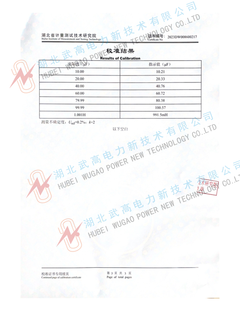 JCB-500电容电桥仪校准3-2023省计量.pdf_3_副本.jpg